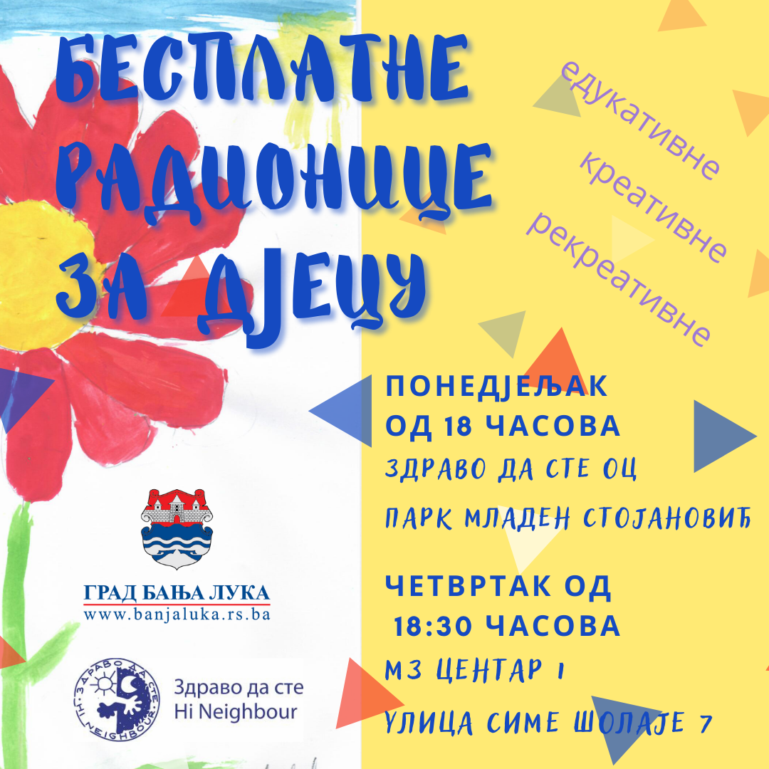  Визуал: Здраво да сте