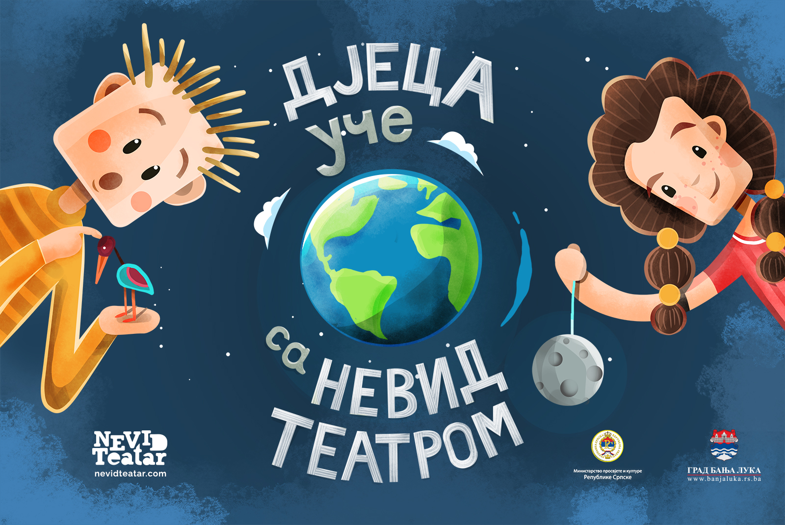  Илустрација: Невид театар