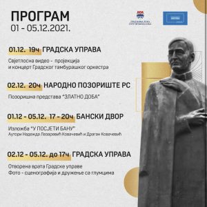 Рођенданска атмосфера се наставља: Поклoн карте за представу „Златно доба“