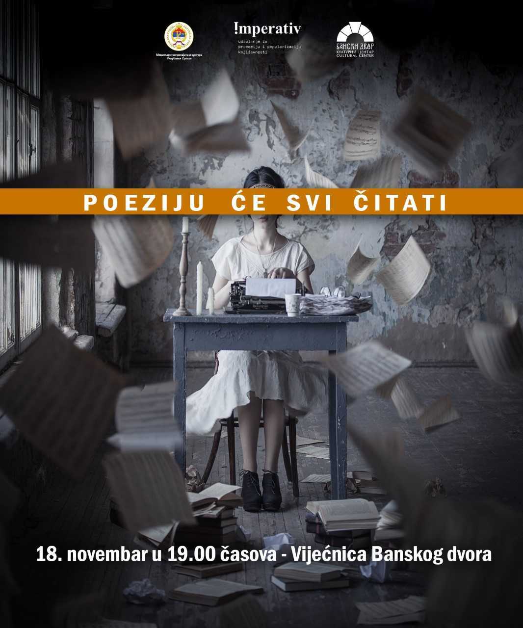  Фото: Бански двор 