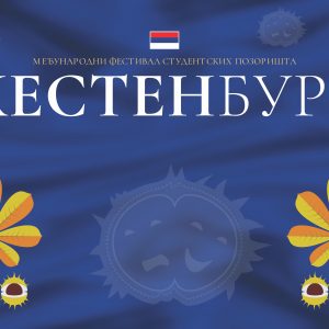 „Кестенбург“ од 28. до 30. новембра