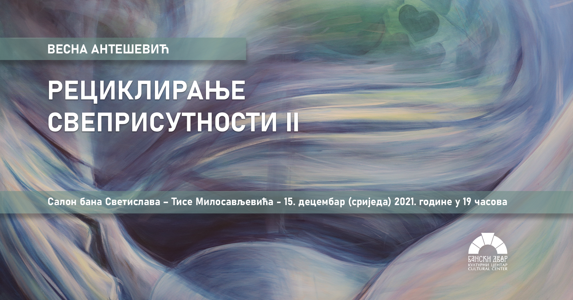  Фото: Бански двор