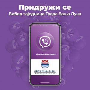 Пратите ритам града: Придружите се нашој Вибер заједници Пратите ритам града: Придружите се нашој Вибер заједници