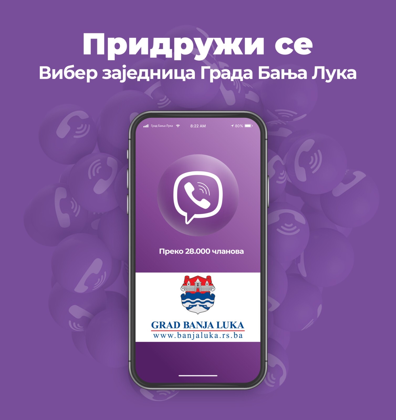  Илустрација: Град Бања Лука