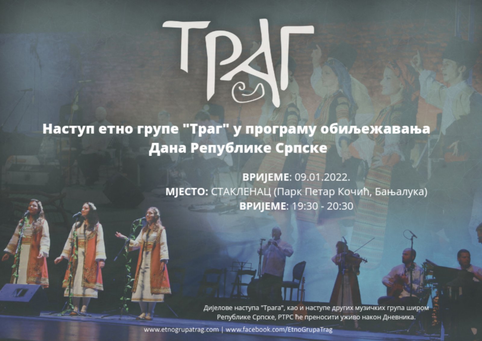  Визуал: Етно група ″Траг″