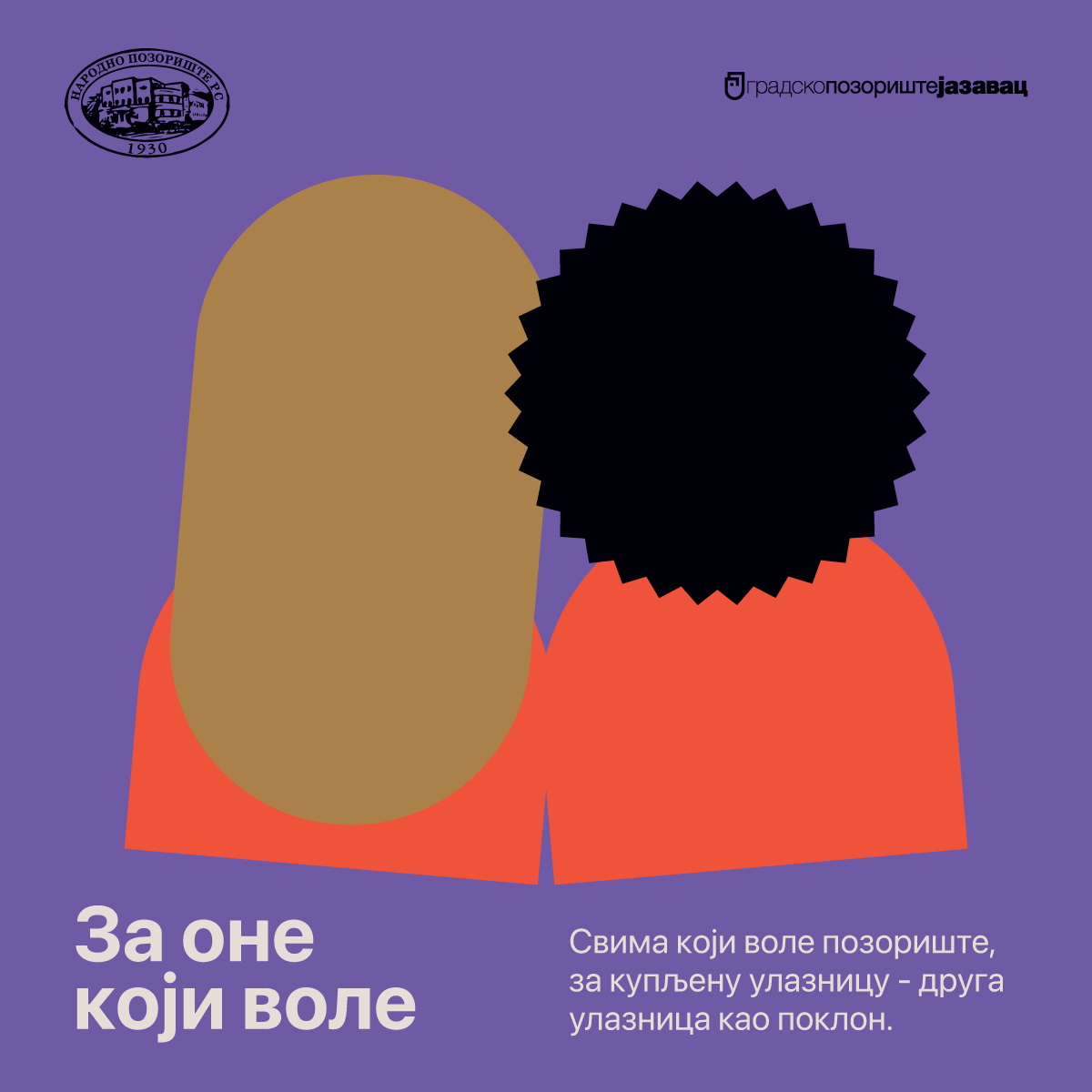  Илустрација НПРС