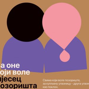 Мјесец позоришта: У марту наставак акције „За оне који воле“