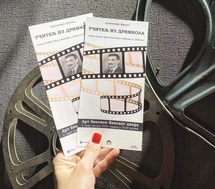  Фото: Бански двор