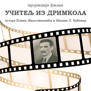 Пројекција филма „Учитељ из Дримкола“ у Арт биоскопу Банског двора Пројекција филма „Учитељ из Дримкола“ у Арт биоскопу Банског двора