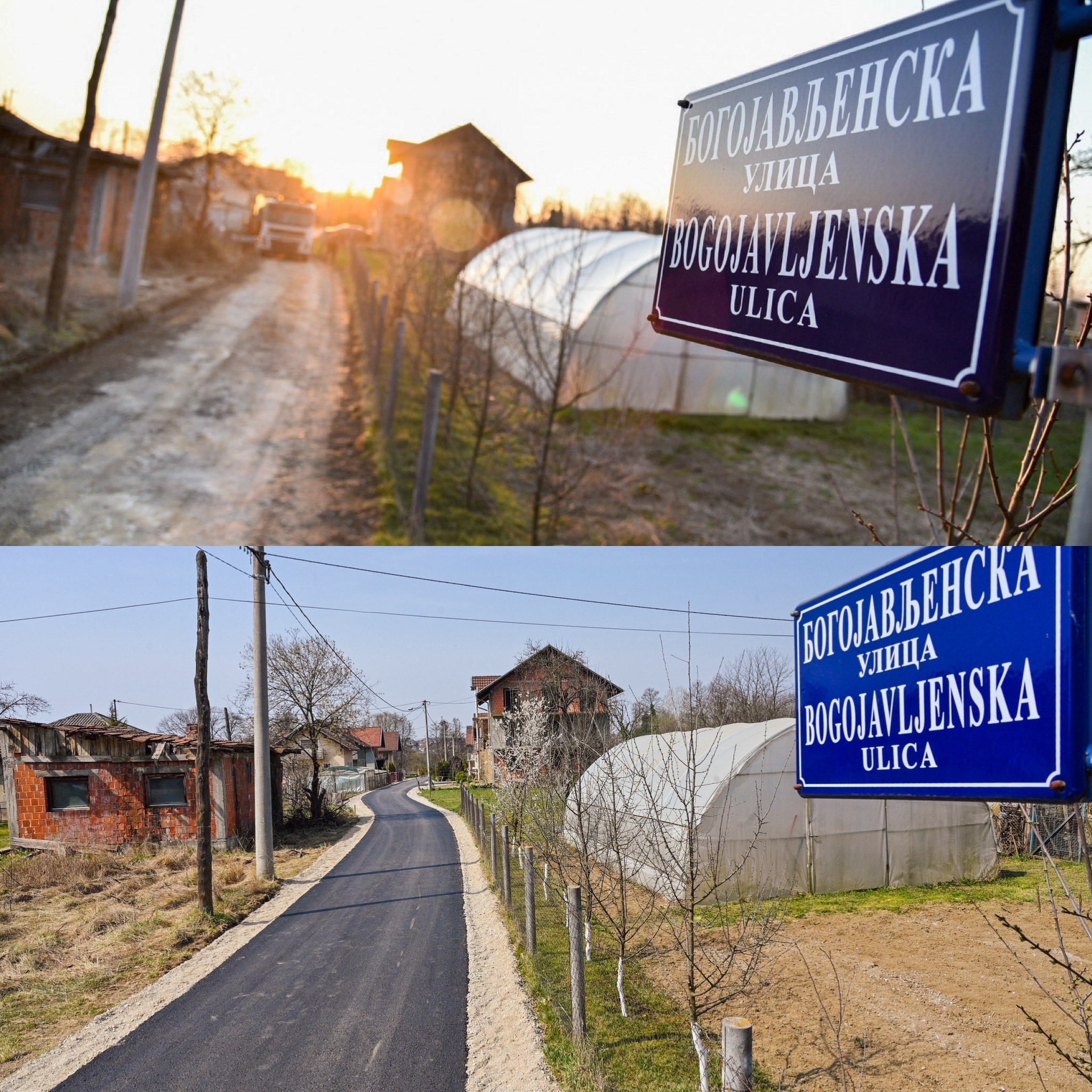  Bogojavljenska ulica (prije i poslije modernizacije)