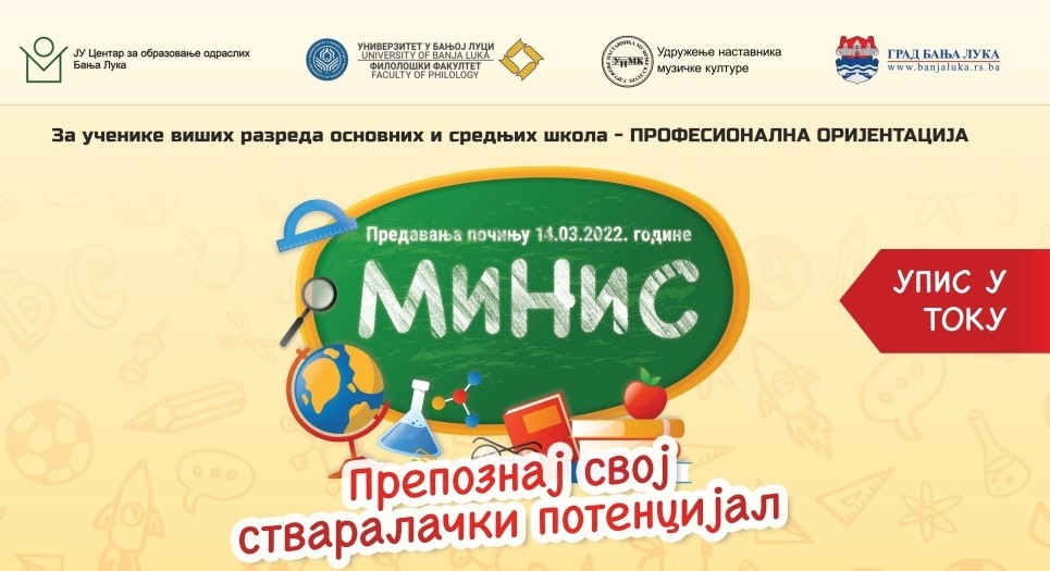  Илустрација ЈУ Центар за образовање одраслих Бања Лука