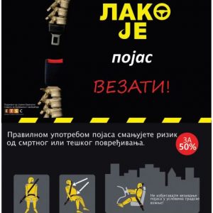 Град Бања Лука подржао превентивну кампању: „Лако је појас везати“