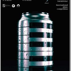 Бања Лука домаћин међународног пијанистичког такмичења