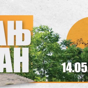 Придружите се у суботу: „Бањ дан“ доноси едукације, концерте, перформансе… Придружите се у суботу: „Бањ дан“ доноси едукације, концерте, перформансе…
