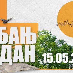 Сви на „Бањ дан“ у недјељу, панорамски бус вози бесплатно Сви на „Бањ дан“ у недјељу, панорамски бус вози бесплатно