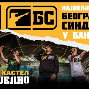 Београдски синдикат 21. маја на Кастелу Београдски синдикат 21. маја на Кастелу