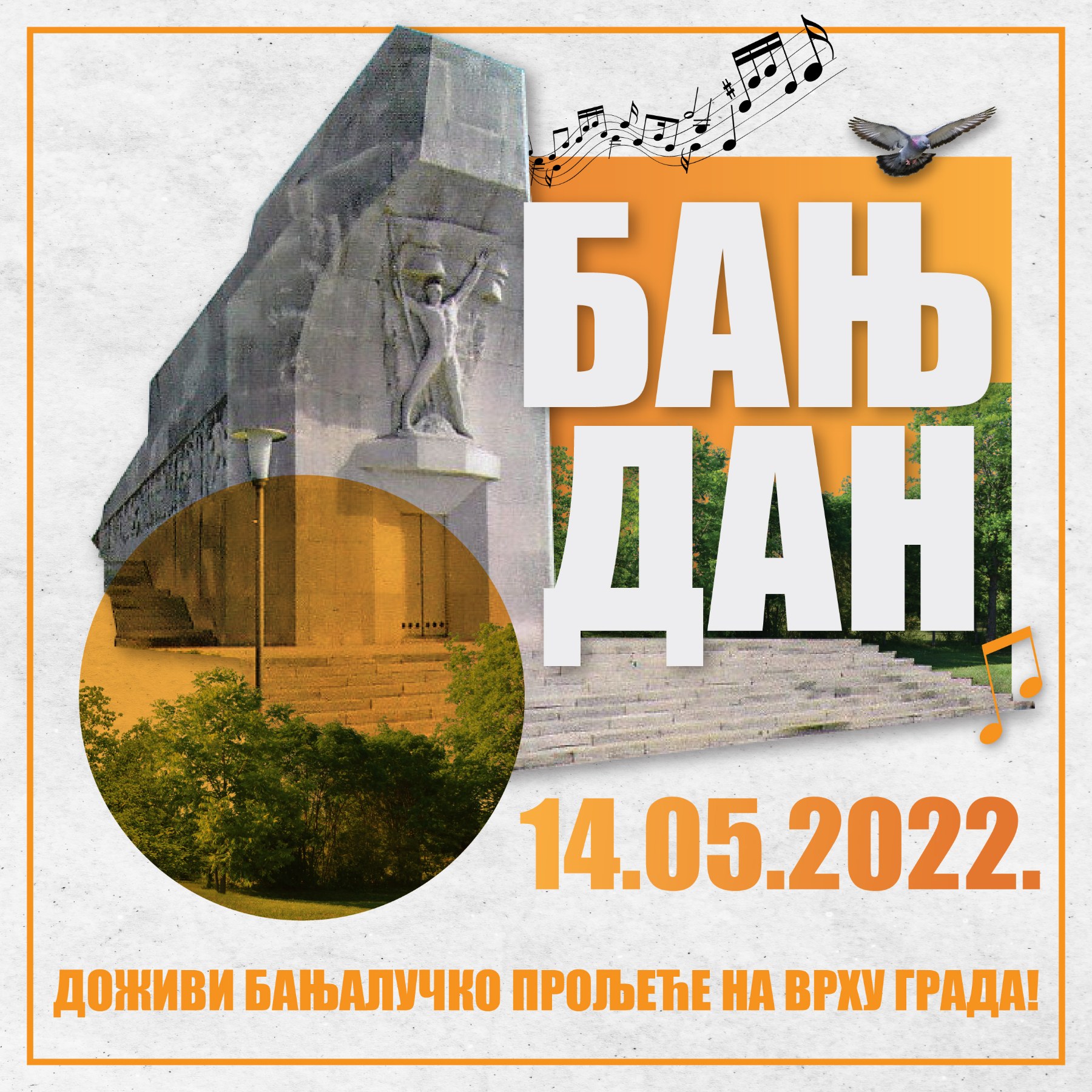  Илустрација: Град Бања Лука