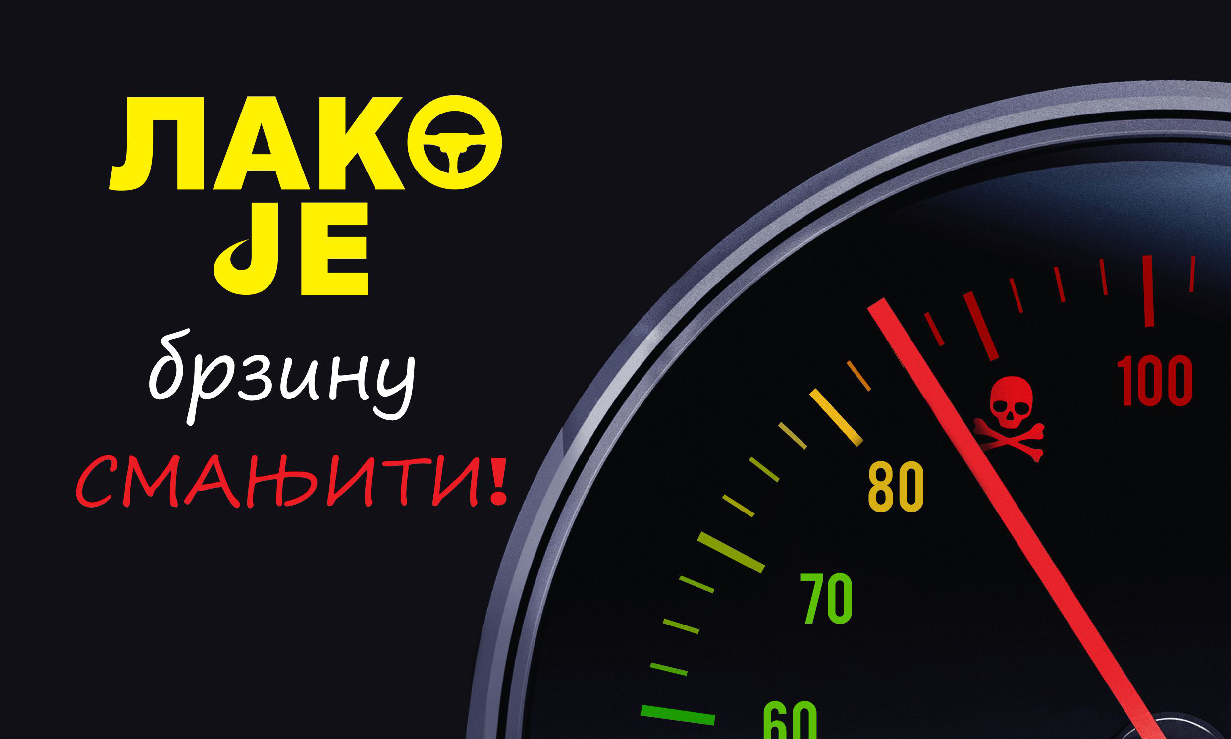  Илустрација: Агенција за безбједност саобраћаја Републике Српске