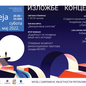 Погледајте програм Ноћи музеја у нашем граду Погледајте програм Ноћи музеја у нашем граду