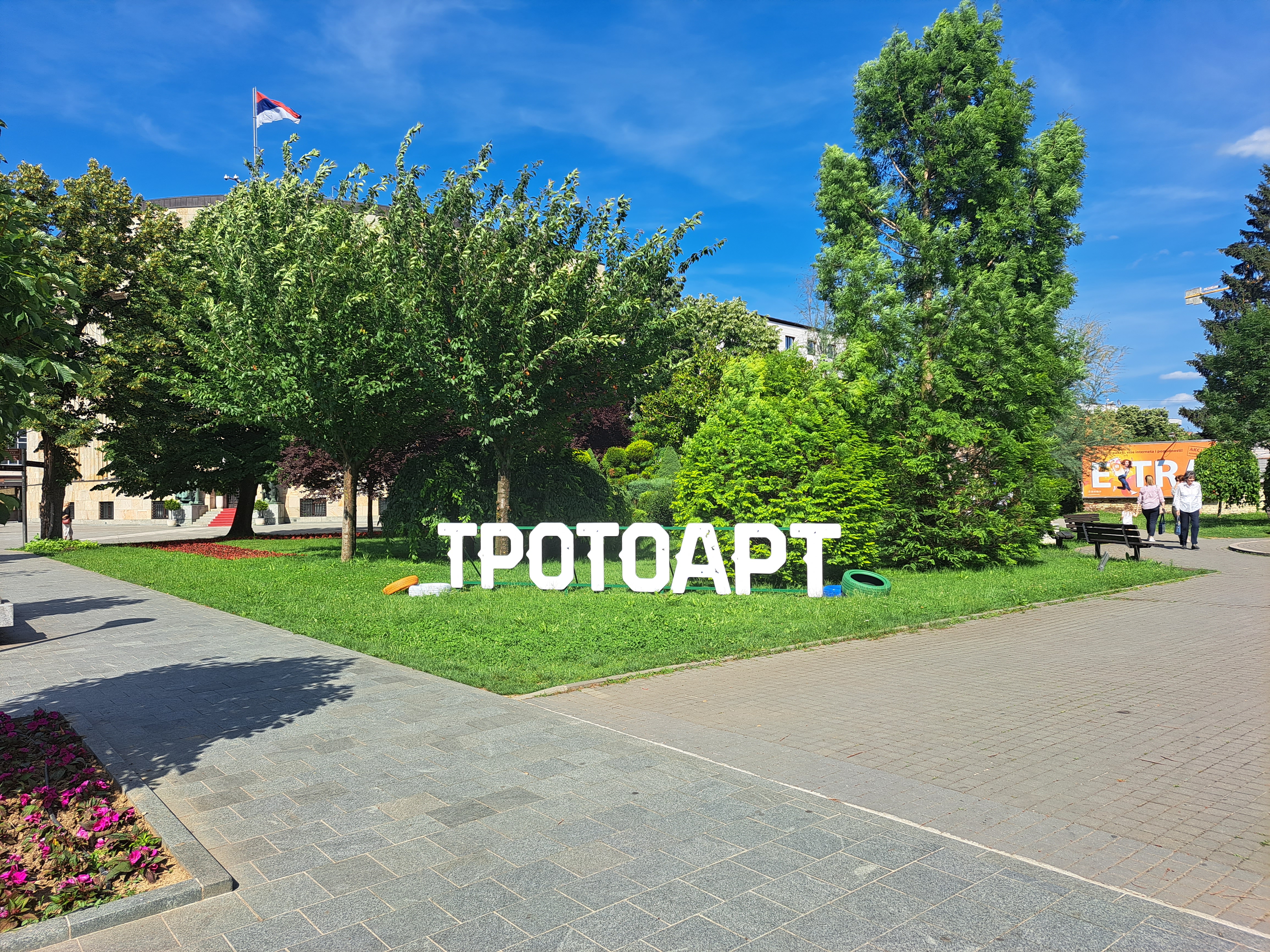  Фото: Град Бања Лука 