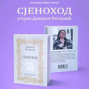 Banski dvor: Promocija zbirke poezije „Sjenohod“ autorke Danijele Regojević