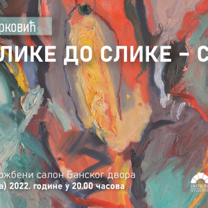 Изложба аутора Зорана Марковића у Банском двору Изложба аутора Зорана Марковића у Банском двору