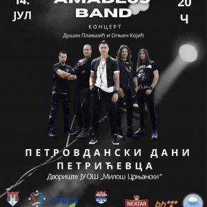 Петровдански дани Петрићевца: У четвртак велики концерт Амадеус бенда Петровдански дани Петрићевца: У четвртак велики концерт Амадеус бенда