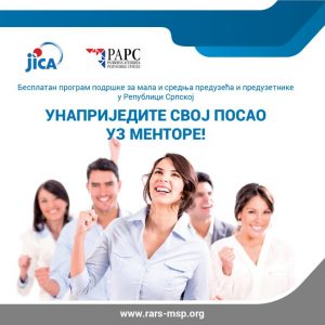 Јавни позив за пружање менторинг услуга микро, малим и средњим предузећима и предузетницима