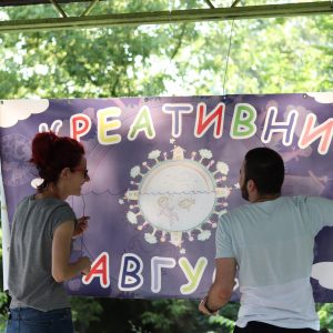 Почиње „Креативни август“: Бесплатне радионице за дјецу и младе Почиње „Креативни август“: Бесплатне радионице за дјецу и младе