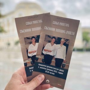 Уторак у Банском двору: Концерт Соње Милетић и Сњежане Поповић Вулета Уторак у Банском двору: Концерт Соње Милетић и Сњежане Поповић Вулета