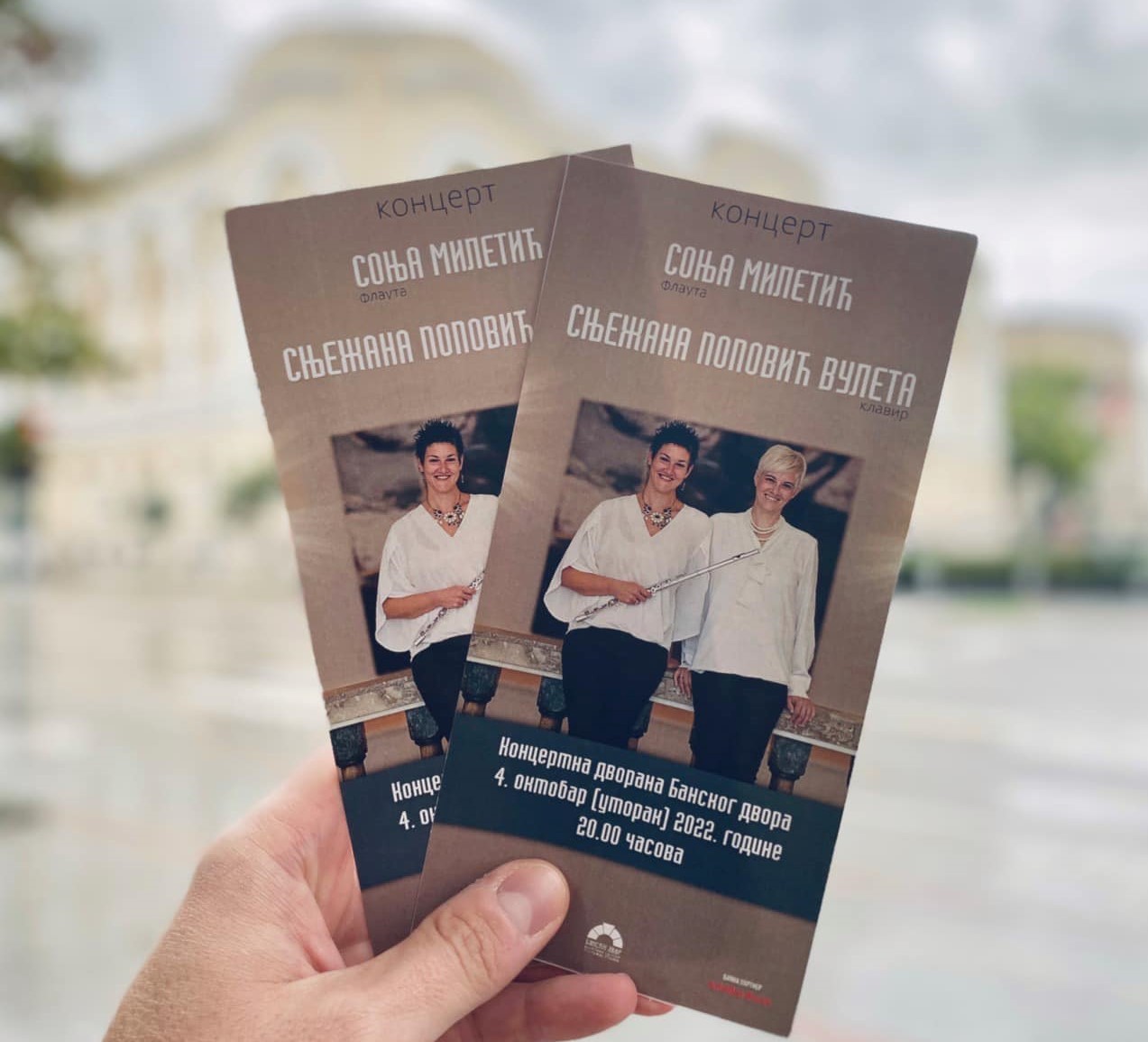  Фото: Бански двор 