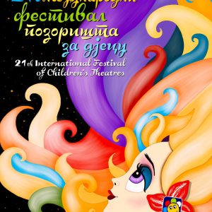 Погледајте програм: Почиње 21. Међународни фестивал позоришта за дјецу Погледајте програм: Почиње 21. Међународни фестивал позоришта за дјецу