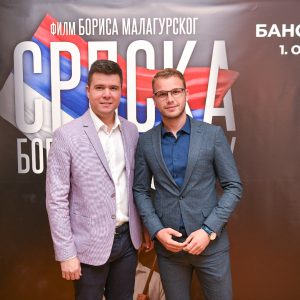 Свјетска премијера филма „Република Српска: Борба за слободу“ одржана у препуном Банском двору Свјетска премијера филма „Република Српска: Борба за слободу“ одржана у препуном Банском двору
