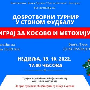 Играј за Косово и Метохију: Четврти добротворни турнир у стоном фудбалу у Дому омладине Играј за Косово и Метохију: Четврти добротворни турнир у стоном фудбалу у Дому омладине