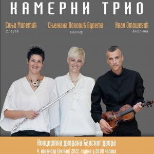 Бански двор: Концерт камерног трија Академије умјетности Универзитета у Бањој Луци Бански двор: Концерт камерног трија Академије умјетности Универзитета у Бањој Луци