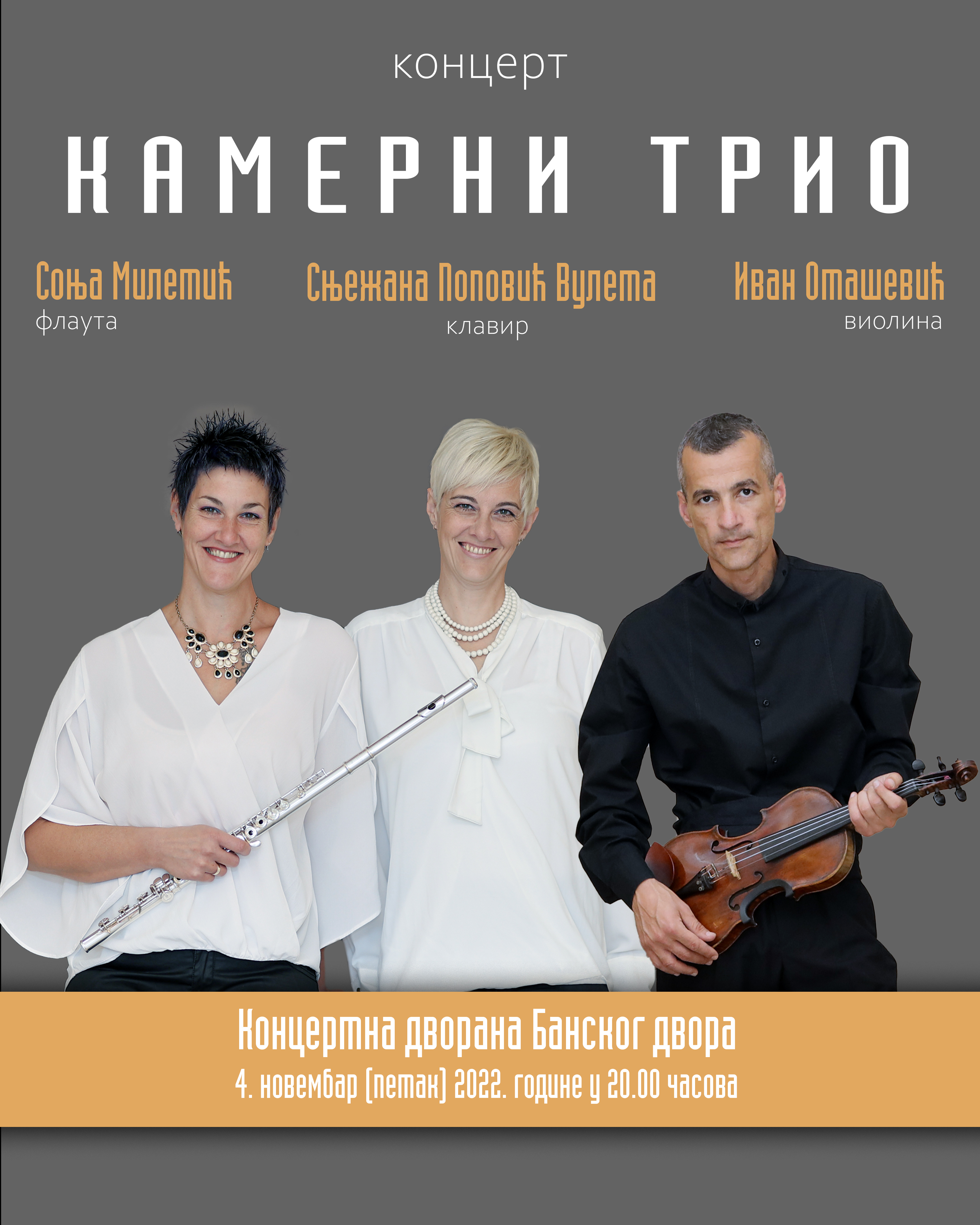  Фото: Бански двор