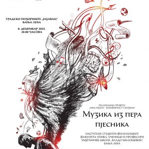 Уз подршку Града: Музика из пера пјесника у Градском позоришту Јазавац Уз подршку Града: Музика из пера пјесника у Градском позоришту Јазавац