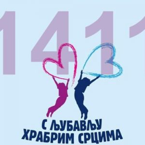 Град Бања Лука подржао хуманитарну акцију „С љубављу храбрим срцима“ Град Бања Лука подржао хуманитарну акцију „С љубављу храбрим срцима“