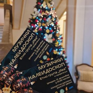 Музички калеидоскоп Етно групе „Ива“ у уторак у Банском двору, улаз бесплатан