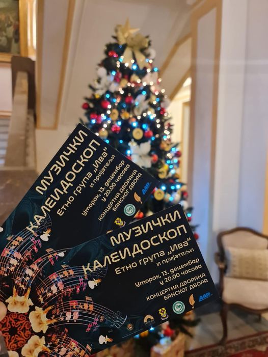  Фото: Бански двор