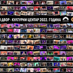 Рекордна сезона Банског двора: Више од 270 догађаја реализованих у 2022. години Рекордна сезона Банског двора: Више од 270 догађаја реализованих у 2022. години