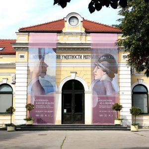 МСУРС: Изложба „Колекција као огледало“ продужена до 15. јануара МСУРС: Изложба „Колекција као огледало“ продужена до 15. јануара