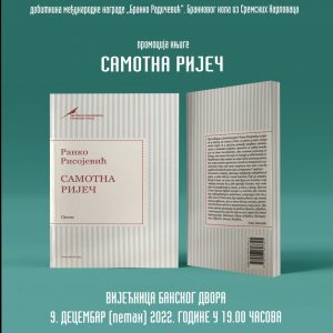 Петак у Банском двору: Поетско вече Ранка Рисојевића Петак у Банском двору: Поетско вече Ранка Рисојевића