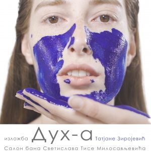 Сриједа у Банском двору: Отварање изложбе Дух-а академске графичарке Татјане Зиројевић Сриједа у Банском двору: Отварање изложбе Дух-а академске графичарке Татјане Зиројевић