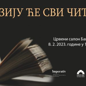 Бански двор: Поезију ће поново читати сви