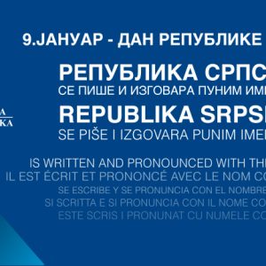 Погледајте распоред дешавања: Ходом части и наступом Данице Црногорчевић Бања Лука ће обиљежити Дан Републике Српске Погледајте распоред дешавања: Ходом части и наступом Данице Црногорчевић Бања Лука ће обиљежити Дан Републике Српске
