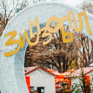 И ове седмице уживајте у богатом програму „Бањалучке зиме“ И ове седмице уживајте у богатом програму „Бањалучке зиме“