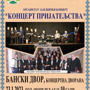 Концерт пријатељства у понедјељак у Банском двору, улаз слободан Концерт пријатељства у понедјељак у Банском двору, улаз слободан