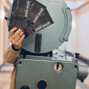 Уторак у Арт биоскопу Банског двора: Пројекција филма „Џепни анђео“