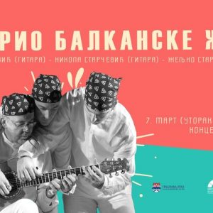 Уторак у Банском двору: Концерт трио Балканске жице Уторак у Банском двору: Концерт трио Балканске жице